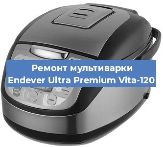 Замена крышки на мультиварке Endever Ultra Premium Vita-120 в Санкт-Петербурге